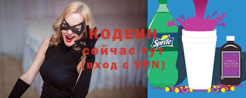 Codein Purple Drank  Алупка 